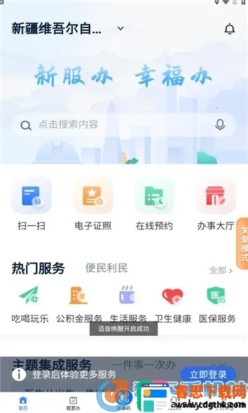 �·���ƻ��app���ذ�װ