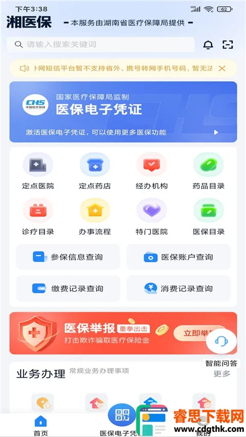 �����ǻ�ҽ��2026�ٷ�����