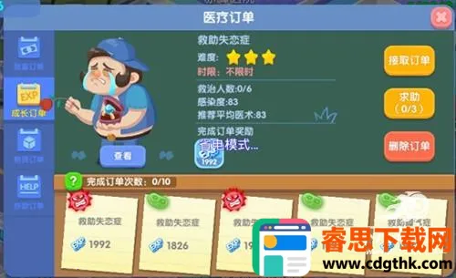 ��ȤҽԺ���޽�Ұ�