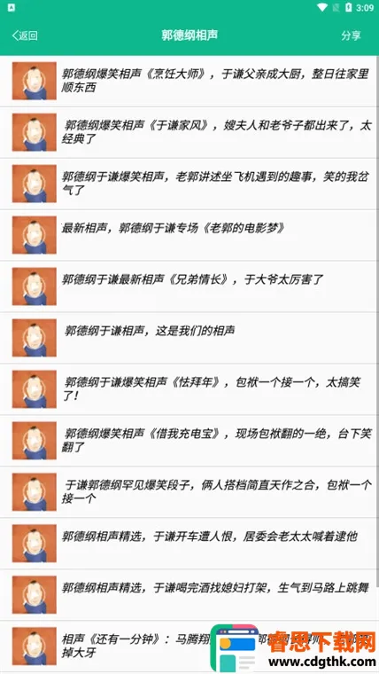 ����СƷ��ѡ����