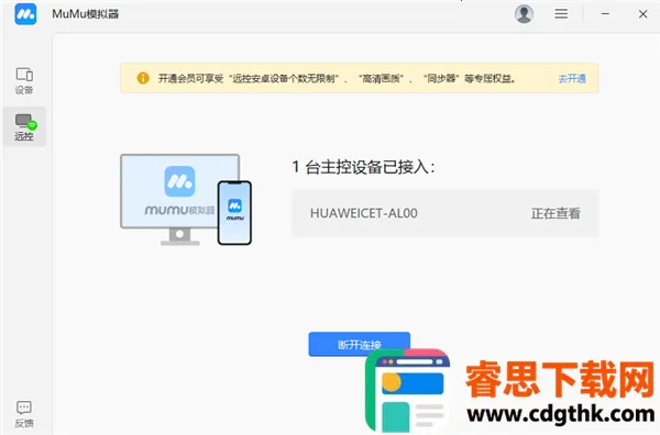 ����MuMu(MuMuģ����Զ��)