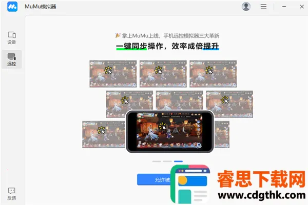 ����MuMu(MuMuģ����Զ��)