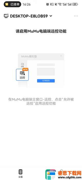 ����MuMu(MuMuģ����Զ��)