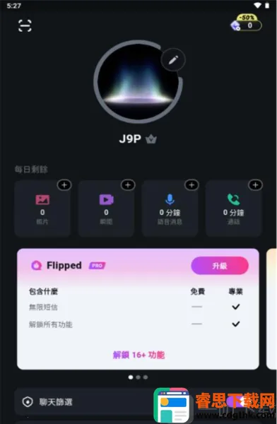 Flipped2026���°汾