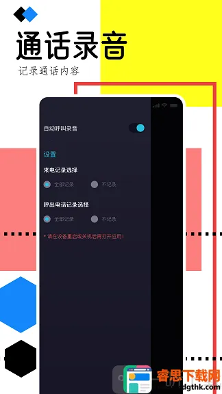 手机录音助手2026官方正版 手机录音助手2026官方正版
