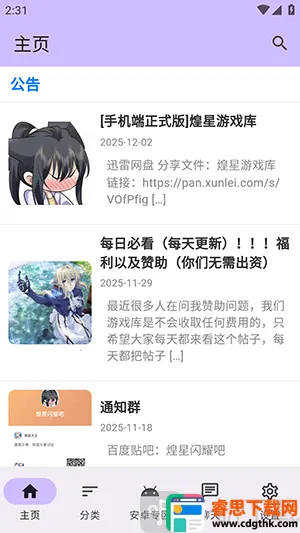 ������Ϸ��2026���°汾