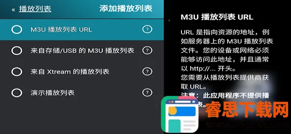 M3U IPTV��׿���ֻ���