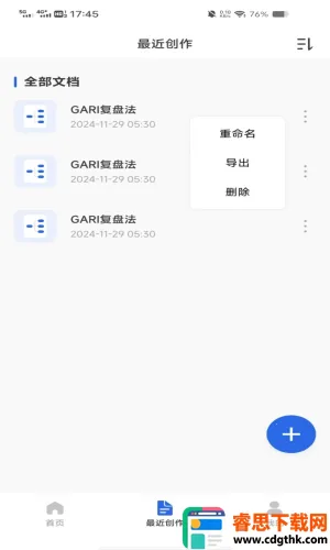 �ֻ����˼ά��ͼ��׿���ֻ���