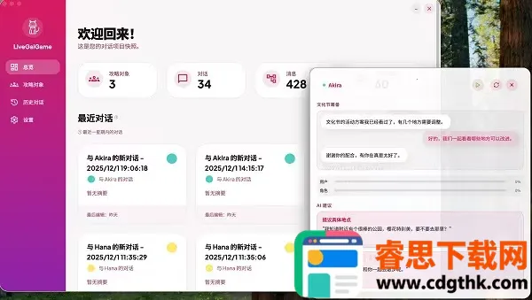 LiveGG(����ģ������)