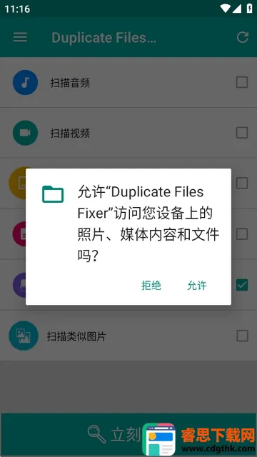 Duplicate Files Fixer�ظ��ļ�ɾ������(�ļ���������)
