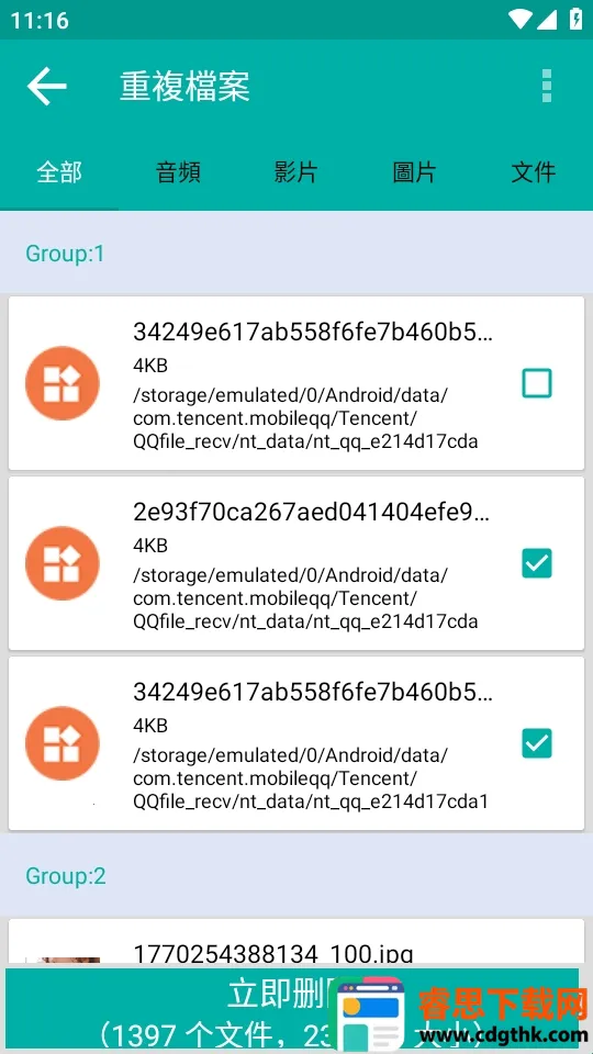 Duplicate Files Fixer�ظ��ļ�ɾ������(�ļ���������)