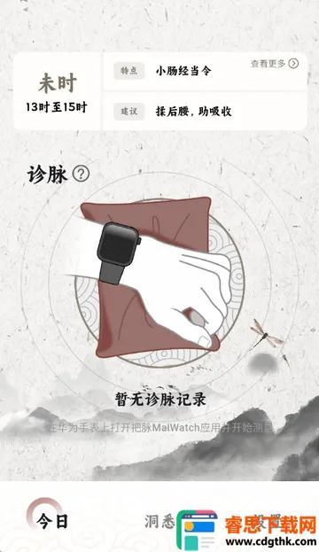 ����MaiWatch2026���°汾