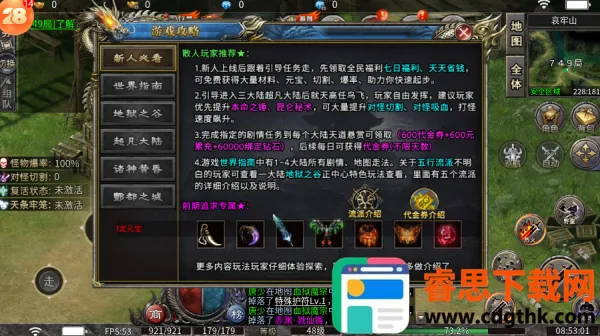 龙之觉醒五流派最新手机版 龙之觉醒五流派最新手机版