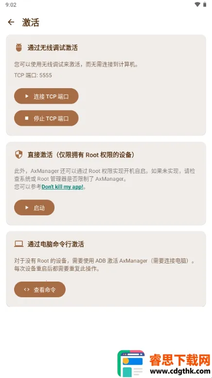 AxManager2026最新版本 AxManager2026最新版本