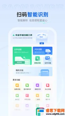 ��ѿ�ɨ����(ֽ��ת�빤��)