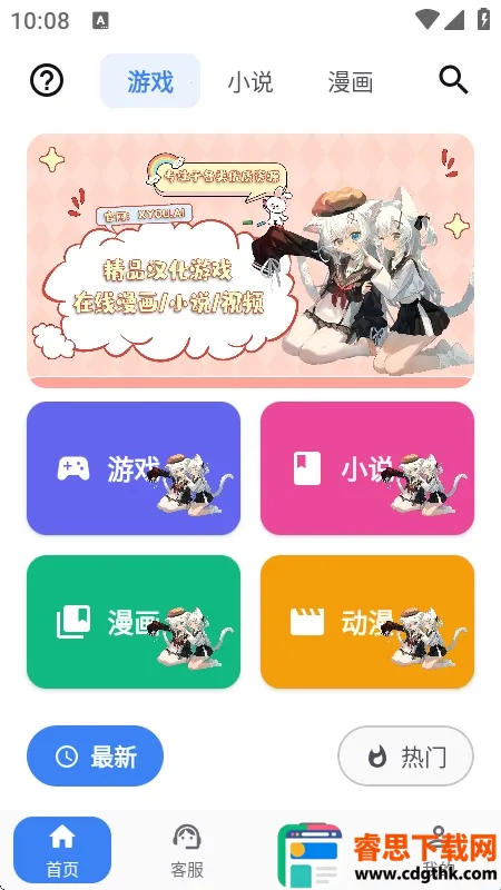 X游社最新手机版 X游社最新手机版