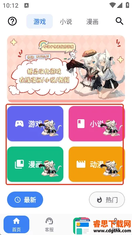 X游社最新手机版 X游社最新手机版