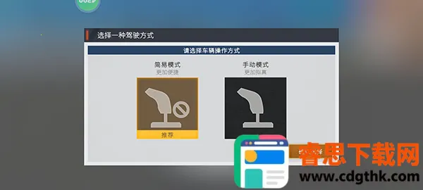 卡车人生无限钻石版车辆全部解锁 卡车人生无限钻石版车辆全部解锁