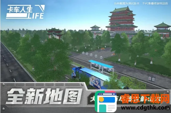 卡车人生无限钻石版车辆全部解锁 卡车人生无限钻石版车辆全部解锁