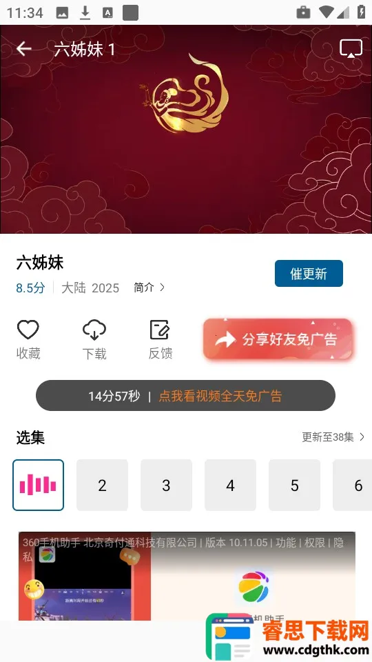 �ƶ���Ƶappʹ�÷�ʽ-2