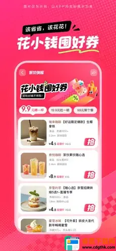 抖省省(抖音团购软件) 抖省省(抖音团购软件)