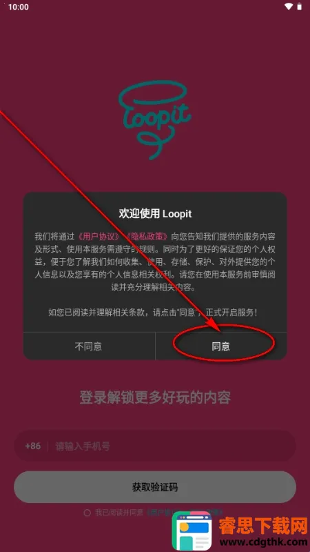 Loopit(�滭����APP)