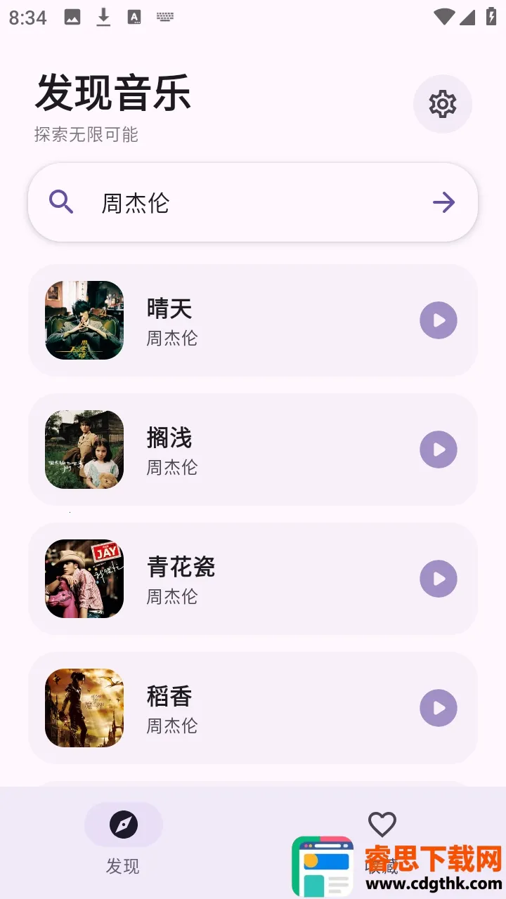 ��Ī����(�������app)