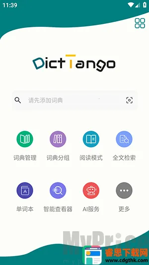 DictTango2026�ٷ�����
