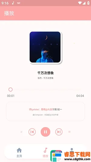 JZMusic����(���ֲ���Ӧ��)