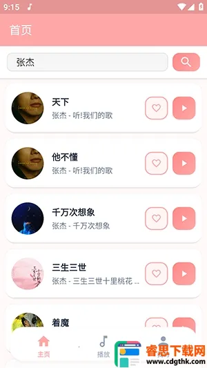 JZMusic����(���ֲ���Ӧ��)