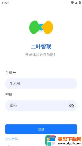 二叶智联最新版下载