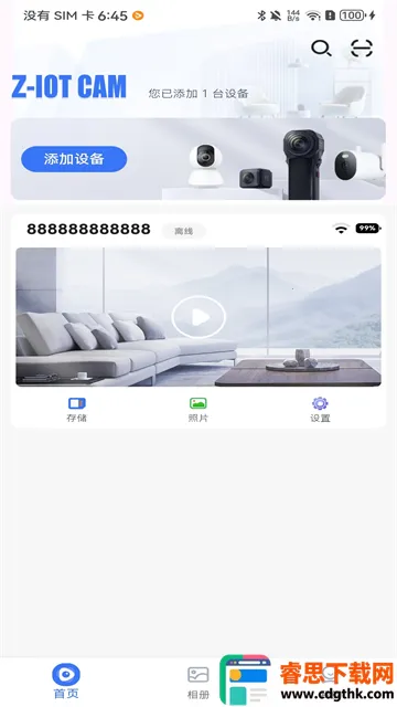 Z-IOT CAM(智能监控软件) Z-IOT CAM(智能监控软件)