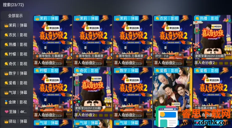 ���Ӱ��(Ӱ��׷��ƽ̨)