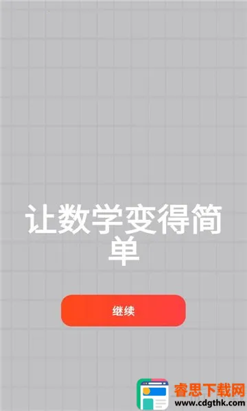 MyScript Math��׿���ֻ���