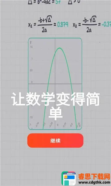 MyScript Math��׿���ֻ���