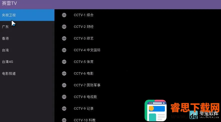 ����TV(����ֱ������)