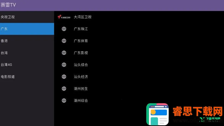 ����TV(����ֱ������)