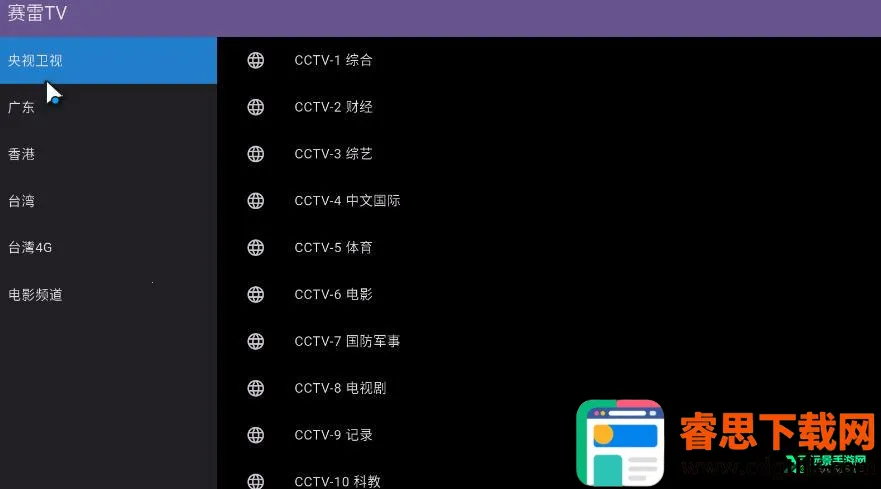 ����TV(����ֱ������)