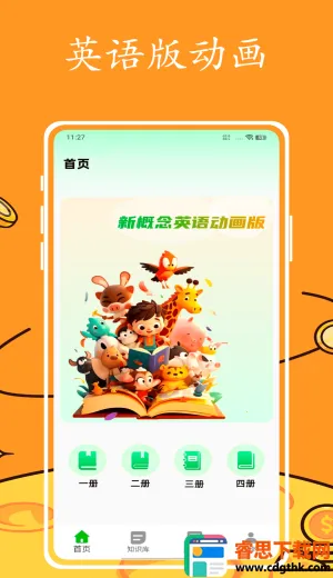 Ӣ�����(Ӣ��ѧϰ����)