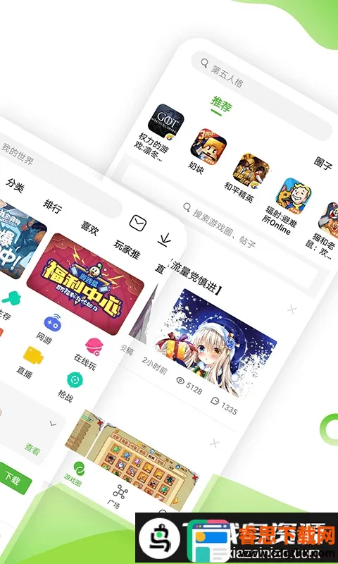 4933游戏盒子2026最新版本 4933游戏盒子2026最新版本