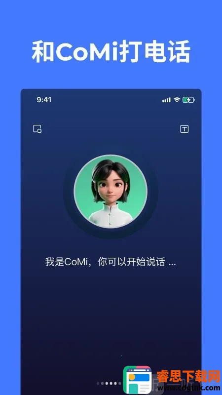 CoMi(�ֻ��칫����)