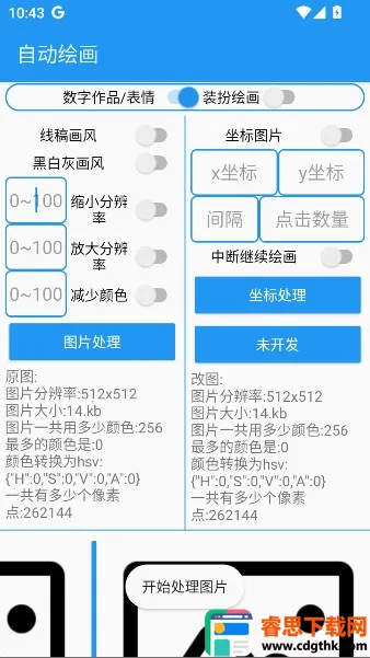 �滭����pro�Զ��滭(�滭��������)