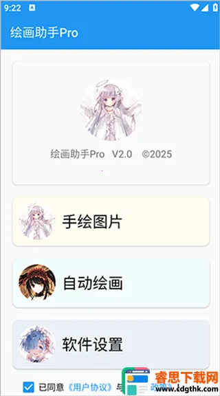 �滭����pro�Զ��滭(�滭��������)