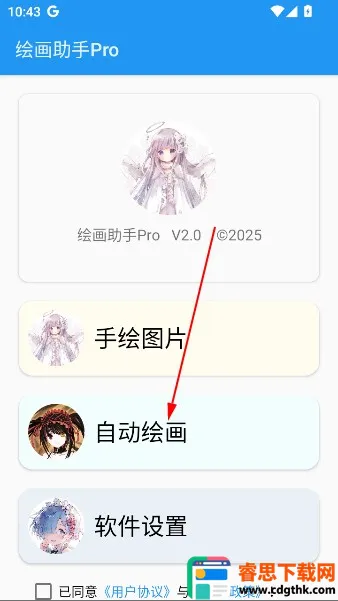 �滭����pro�Զ��滭(�滭��������)
