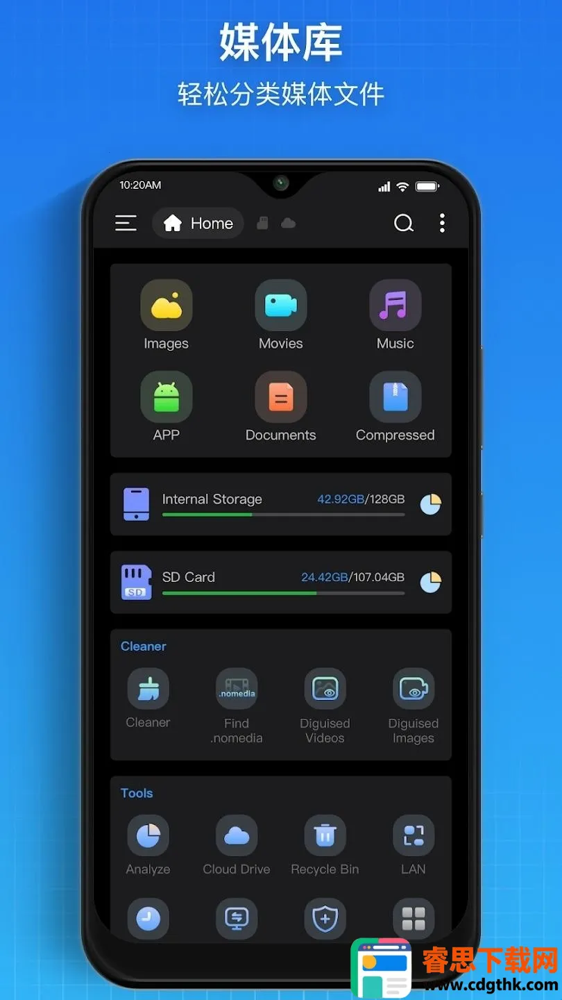Super文件管理器最新手机版 Super文件管理器最新手机版