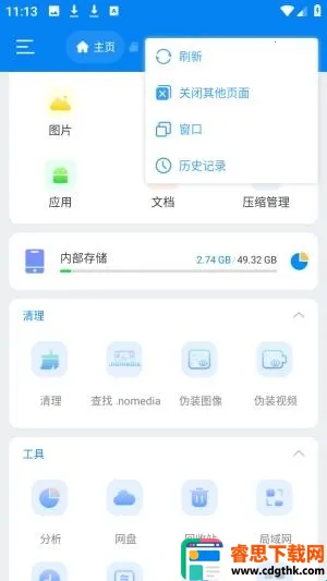 Super文件管理器最新手机版 Super文件管理器最新手机版