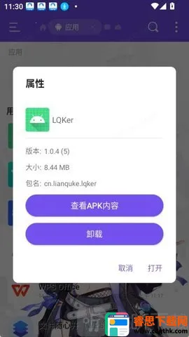 LQKer2026最新版本 LQKer2026最新版本