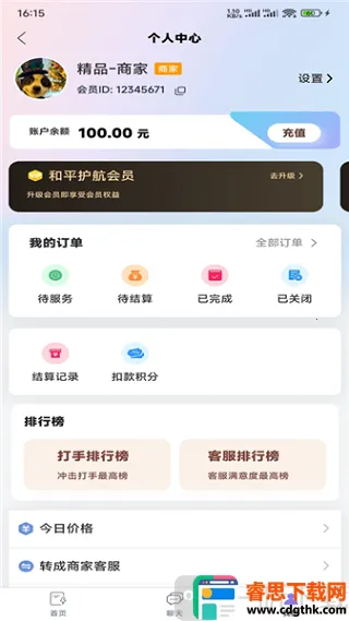 抗压俱乐部最新手机版 抗压俱乐部最新手机版