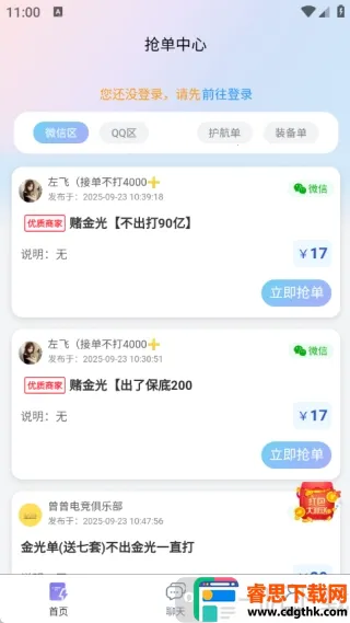 抗压俱乐部最新手机版 抗压俱乐部最新手机版