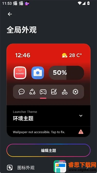SmartLauncher��׿���ֻ���